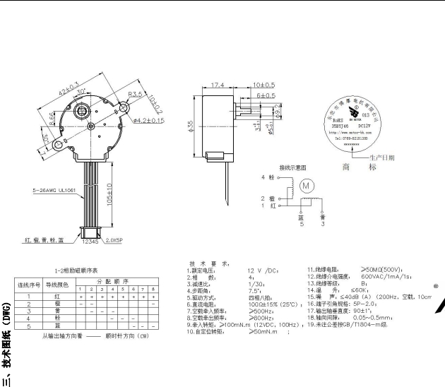 BH24BYJ48-089