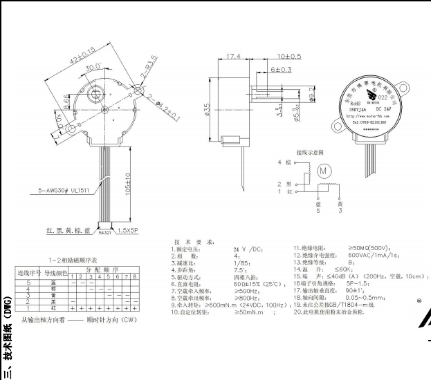 BH24BYJ48-089