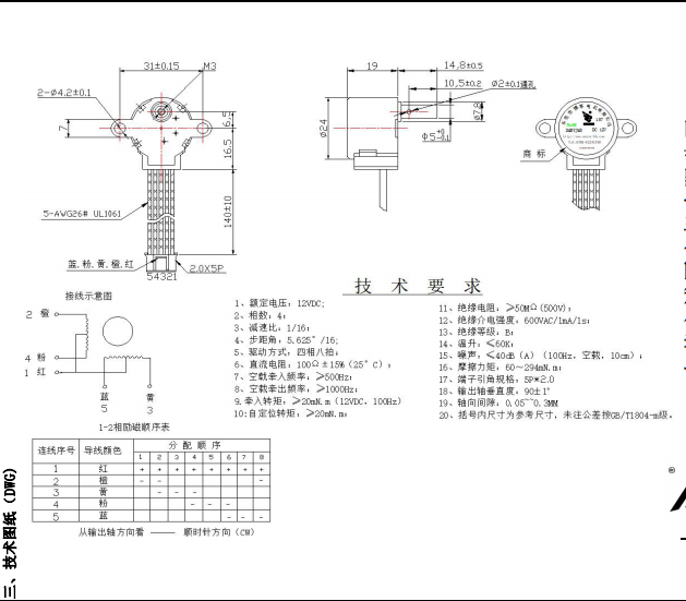 BH24BYJ48-089