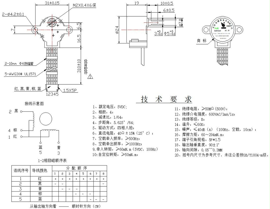 BH-24BYJ48-036B