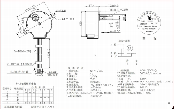 BH24BYJ48-089