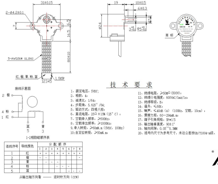 步进电机技术图纸