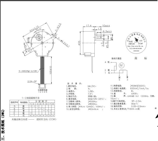 BH24BYJ48-089