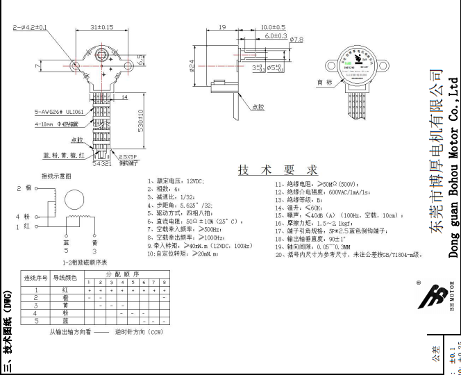 BH24BYJ48-089