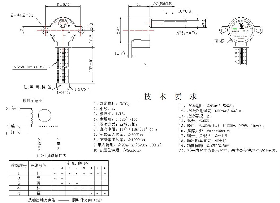 BH-24BYJ48-025