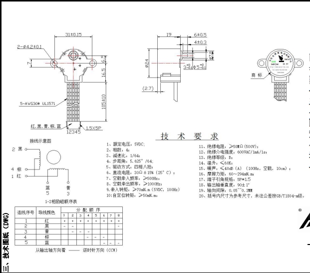 BH24BYJ48-089