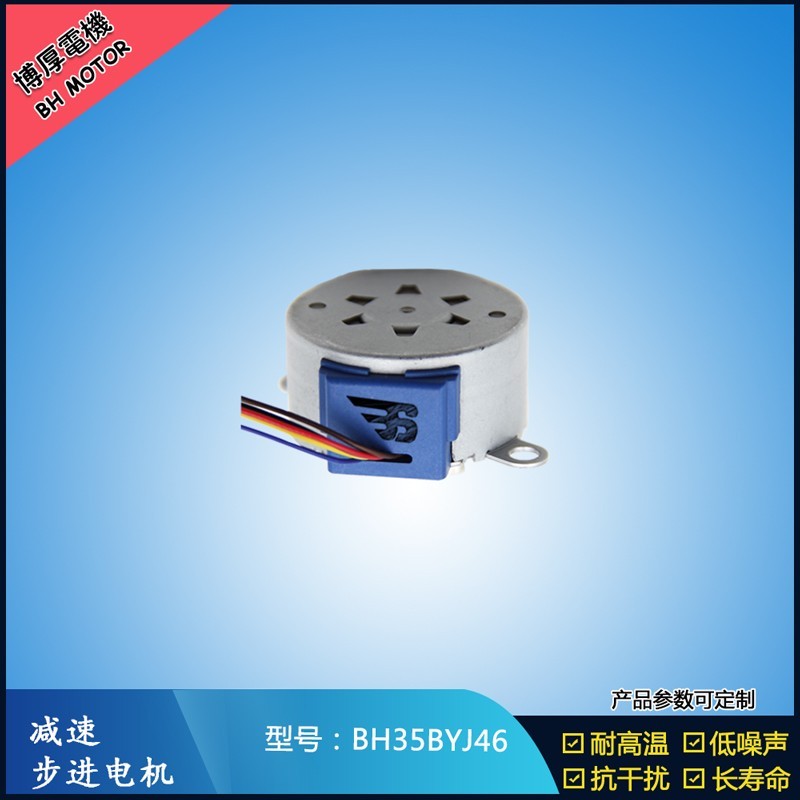 摇头灯步进电机 激光灯减速电机 直流电压5V 12V 大扭矩电机