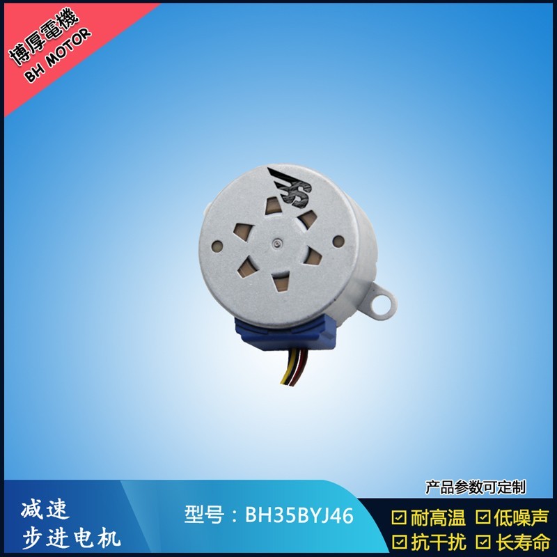 摇头灯步进电机 激光灯减速电机 直流电压5V 12V 大扭矩电机