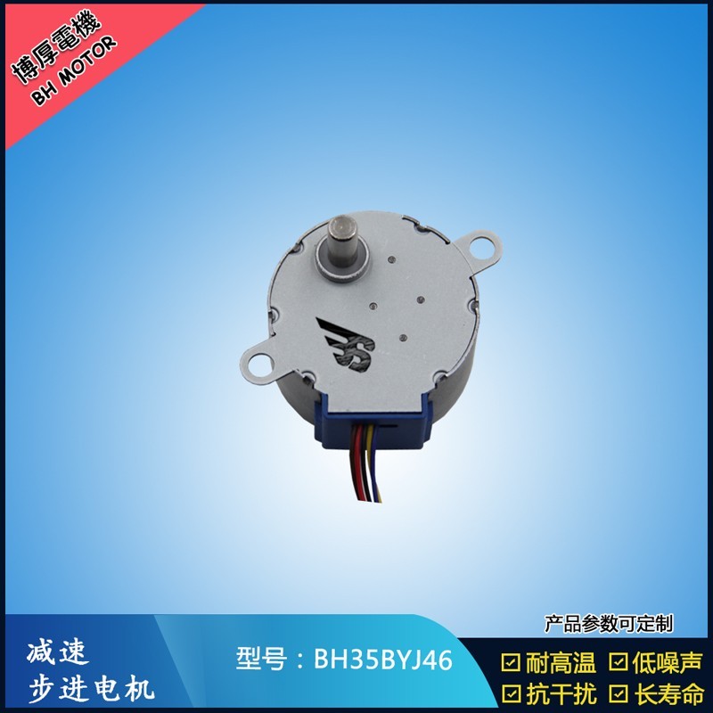 摇头灯步进电机 激光灯减速电机 直流电压5V 12V 大扭矩电机