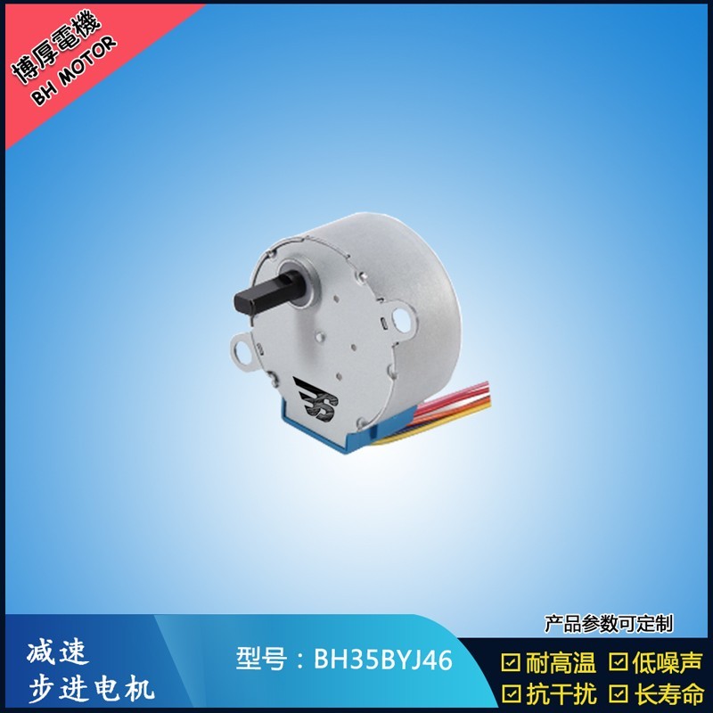 摇头灯步进电机 激光灯减速电机 直流电压5V 12V 大扭矩电机