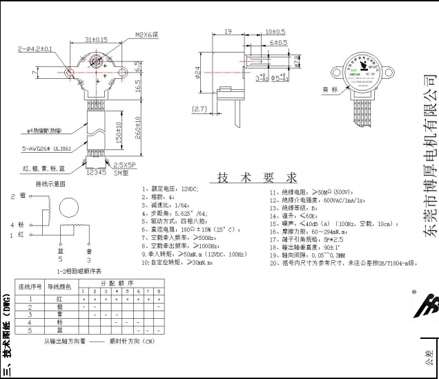 BH24BYJ48-089