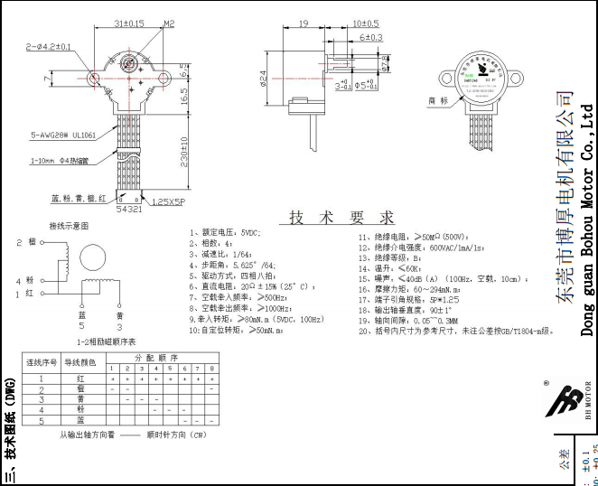 BH24BYJ48-089