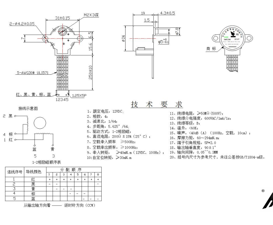 窗帘电机参数表