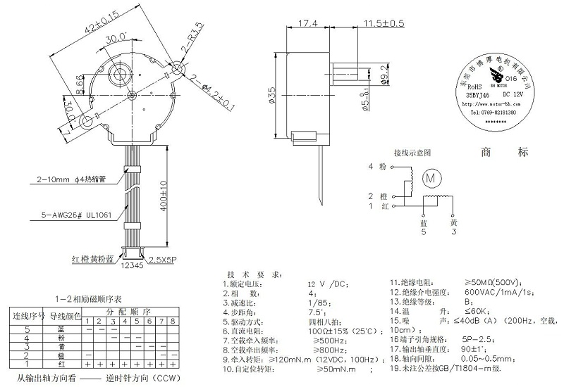 图纸BH-35BYJ46