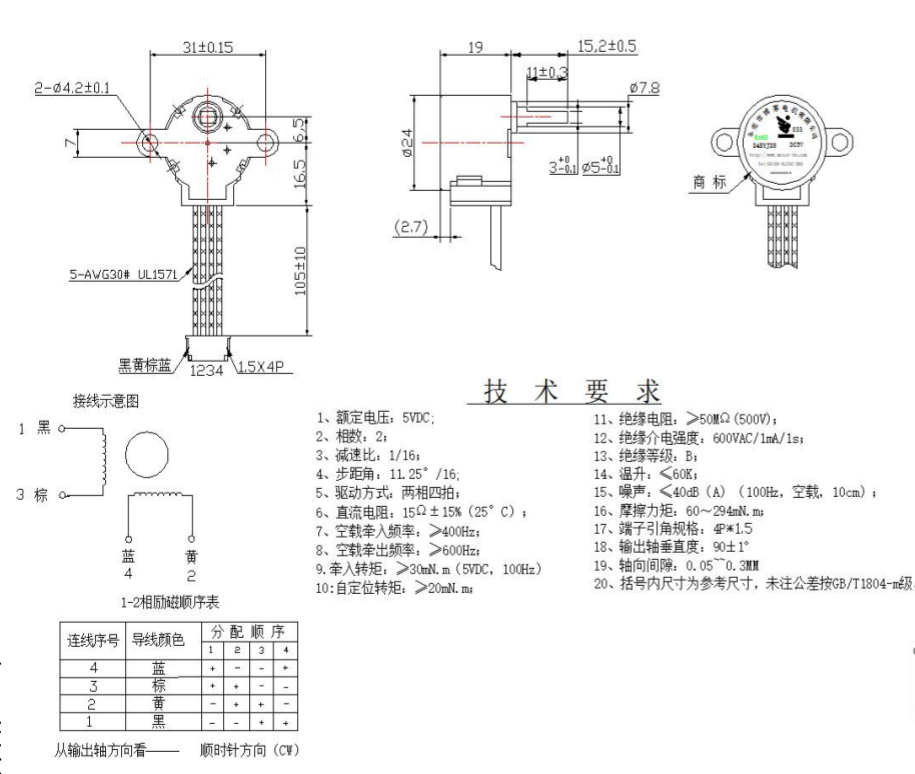 24BYJ28参数表