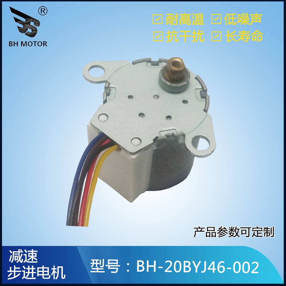 微型直流5V12V小型马达20BYJ46电机低速正反转扫地机