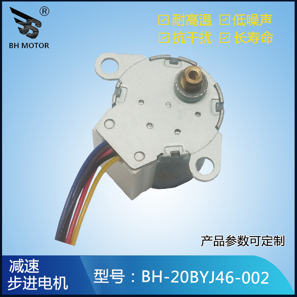 微型直流5V12V小型马达20BYJ46电机低速正反转扫地机