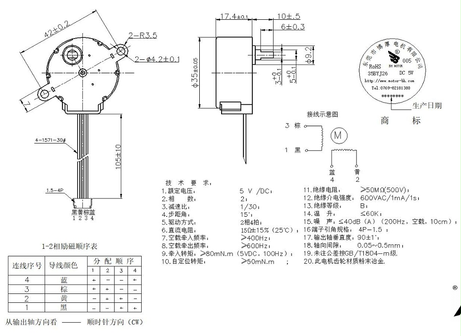 减速电机参数表