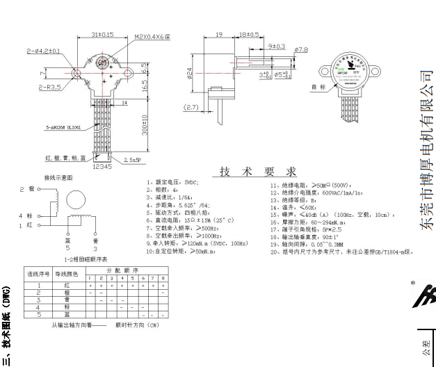 BH24BYJ48-089