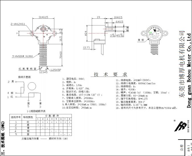 BH24BYJ48-089