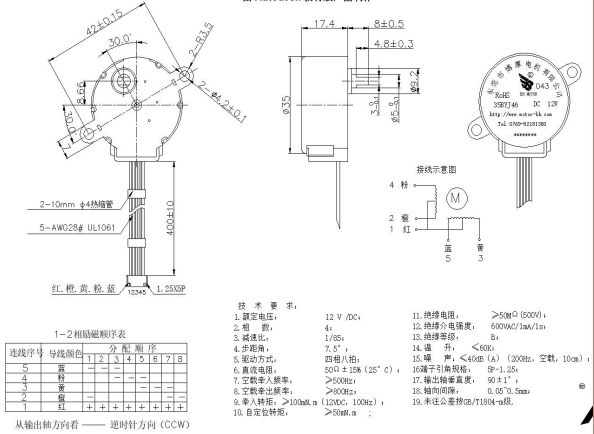 BH24BYJ48-089