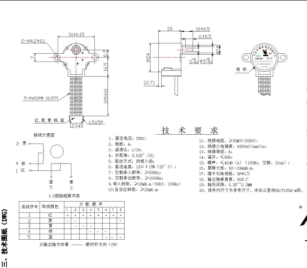 BH24BYJ48-061