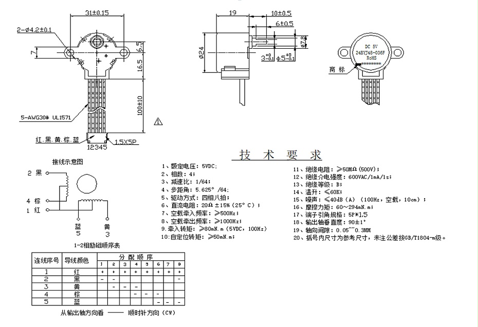 BH-24BYJ48-036F