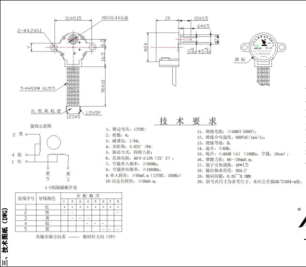 BH24BYJ48-089