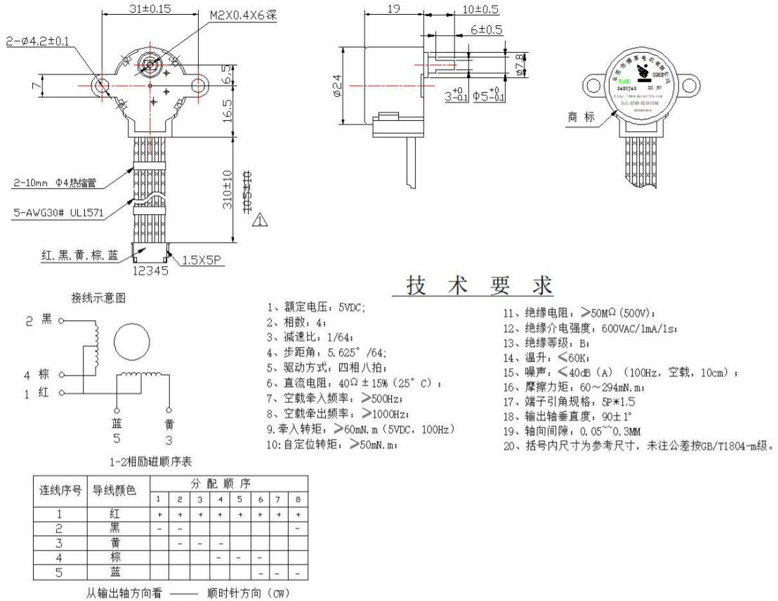 步进电机图纸