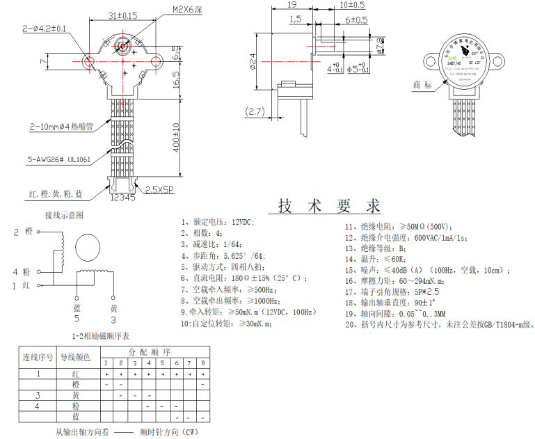 24BYJ48-007