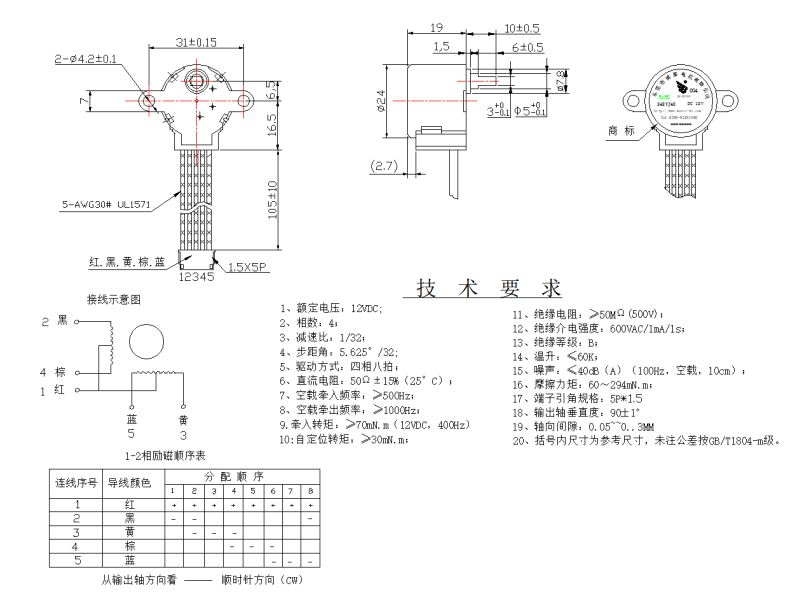 24BYJ48-004