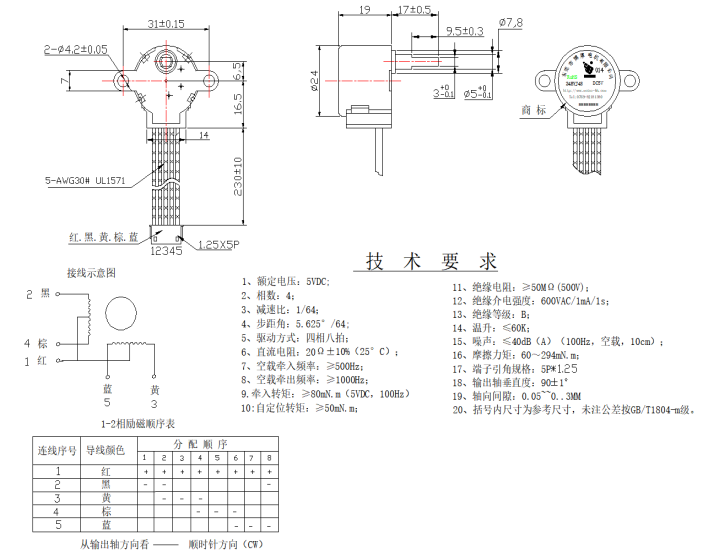 BH-24BYJ48-014