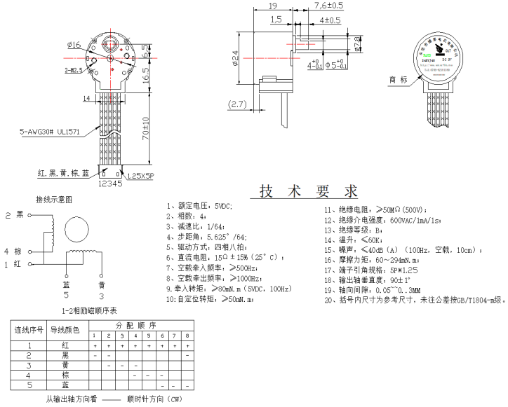 24BYJ48-017 (1)