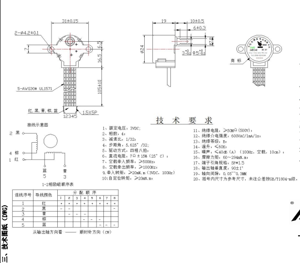 BH24BYJ48-089