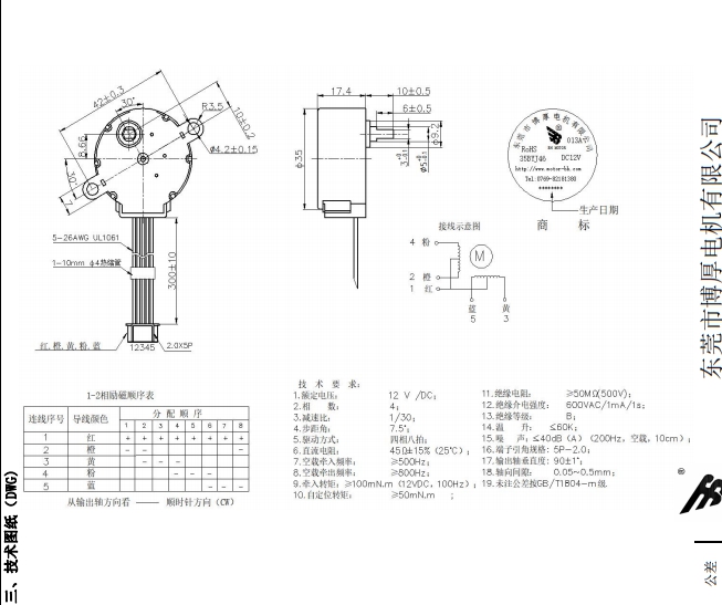 BH24BYJ48-089