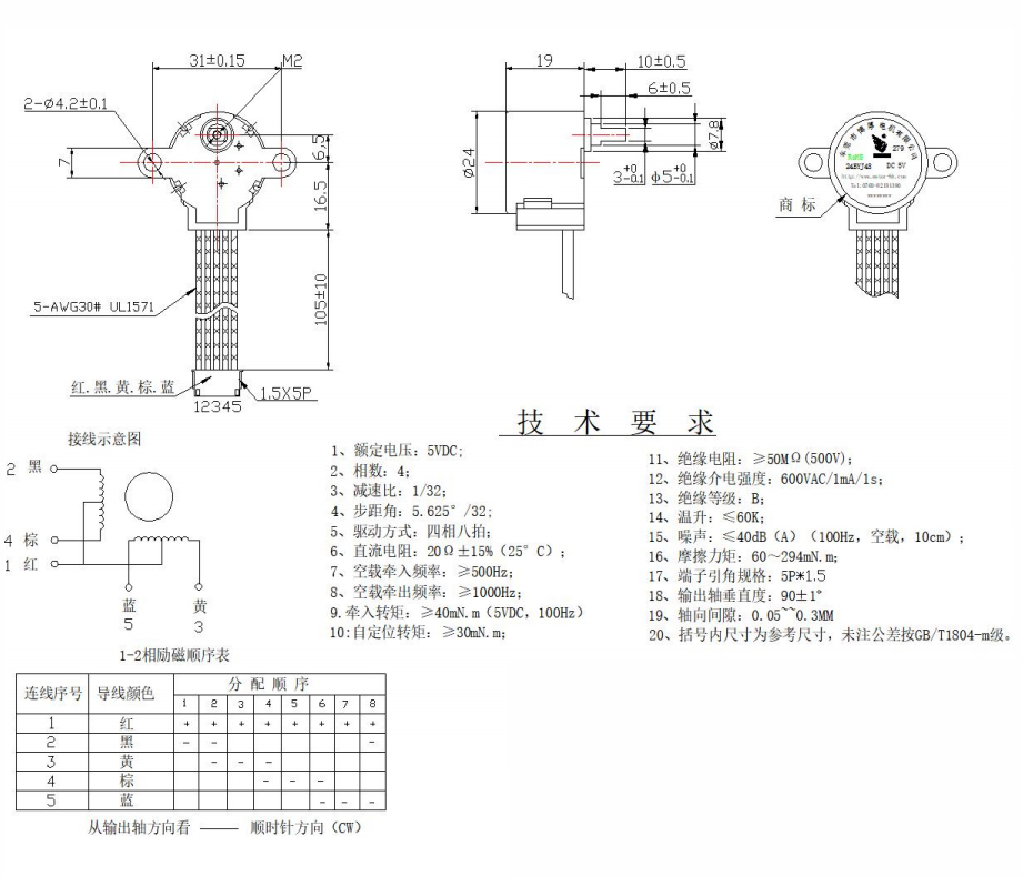 BH-24BYJ48-279