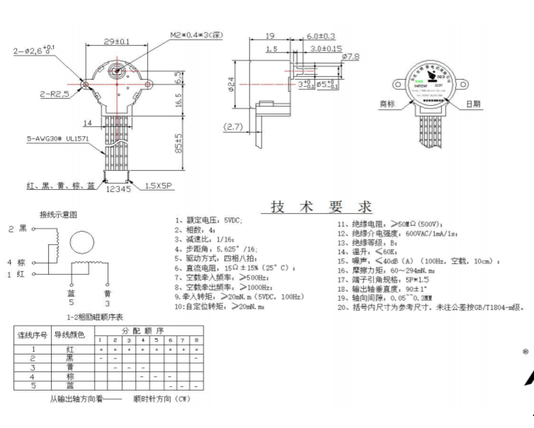 BH-24BYJ48-023