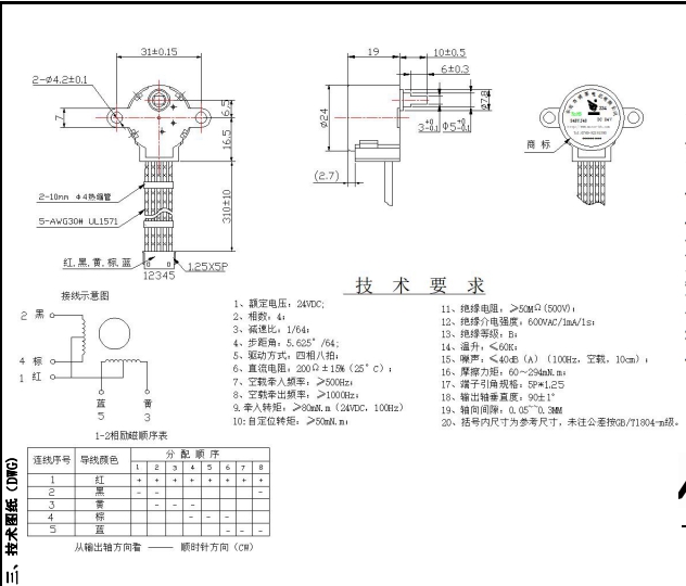 BH24BYJ48-089