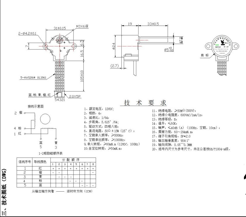 BH24BYJ48-051A