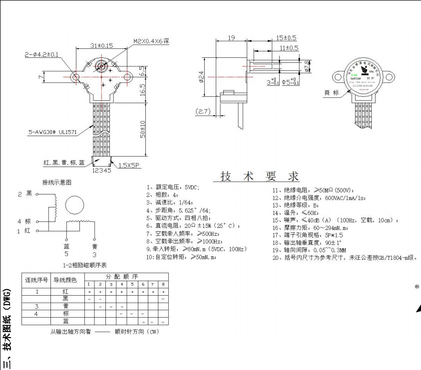 BH24BYJ48-054