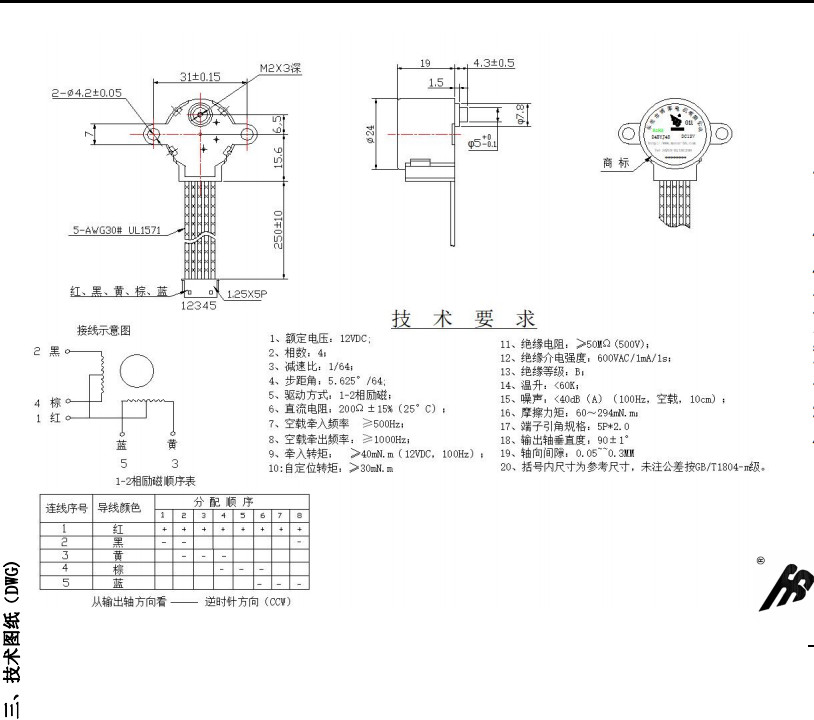 BH24BYJ48-011