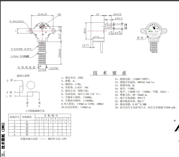 BH24BYJ48-089