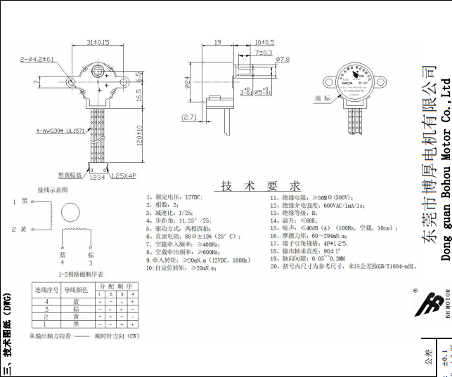 BH24BYJ48-089