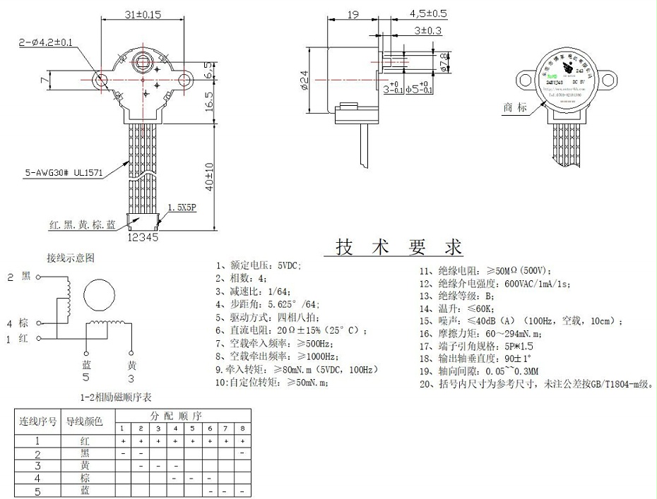 BH-24BYJ48-243