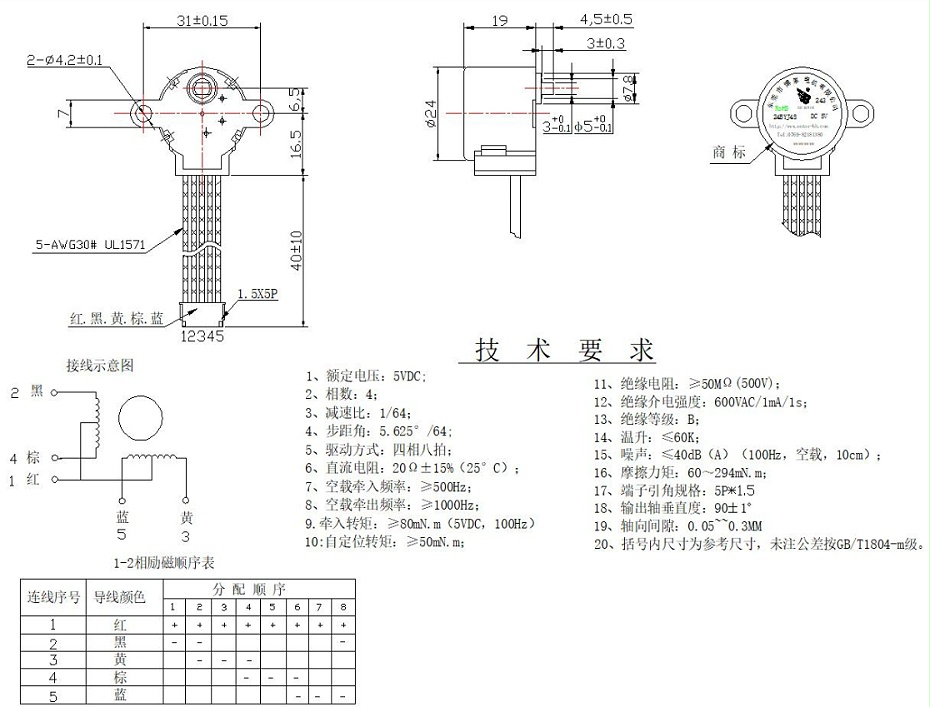 BH-24BYJ48-243