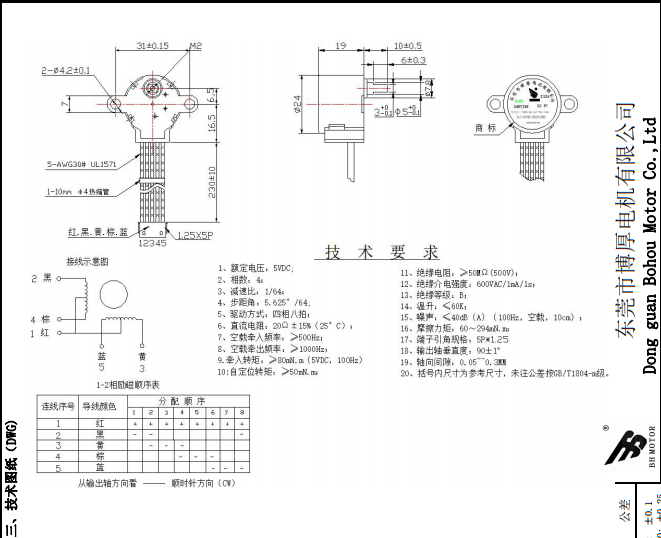 BH24BYJ48-089