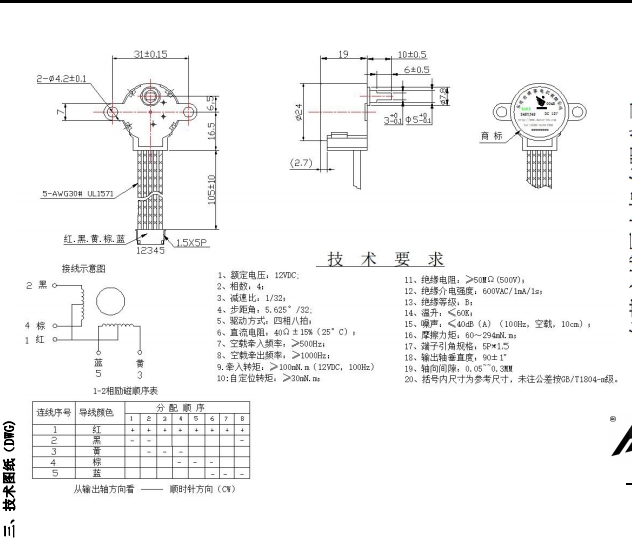 BH24BYJ48-089