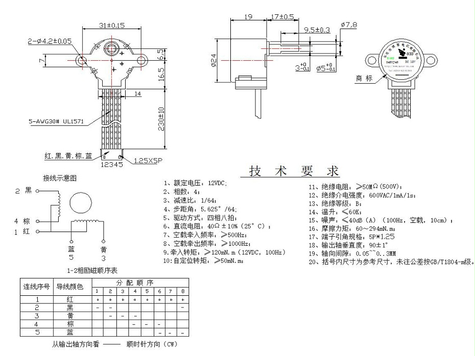 BH-24BYJ48-033