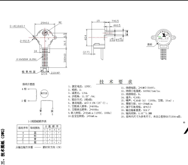 BH24BYJ48-089