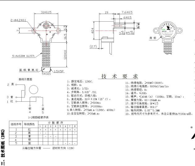 BH24BYJ48-089